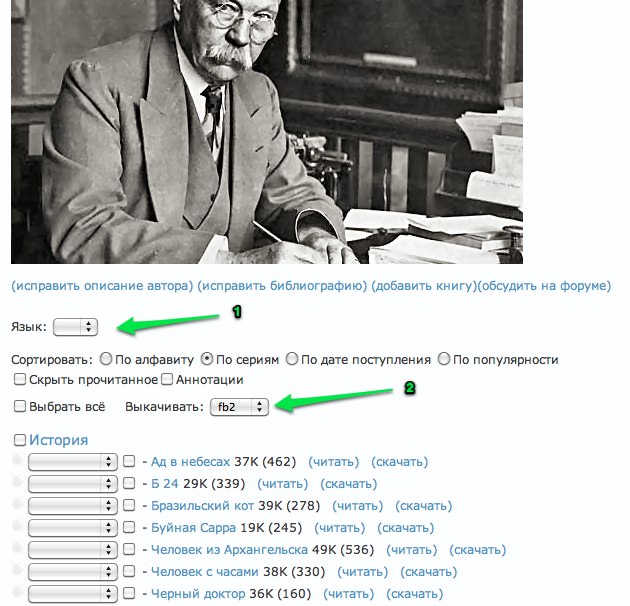 Как скачать книгу из интернета бесплатно